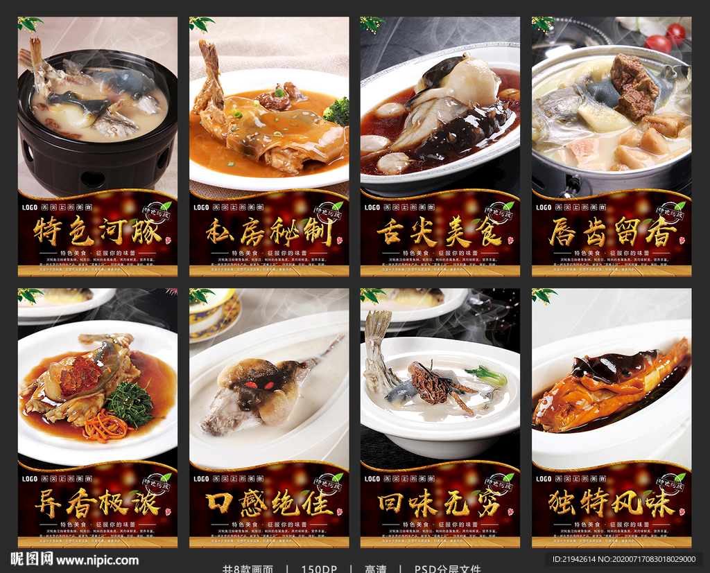 河豚 河豚海报 河豚展板