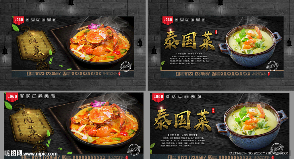 泰国菜 泰国料理 泰式料理
