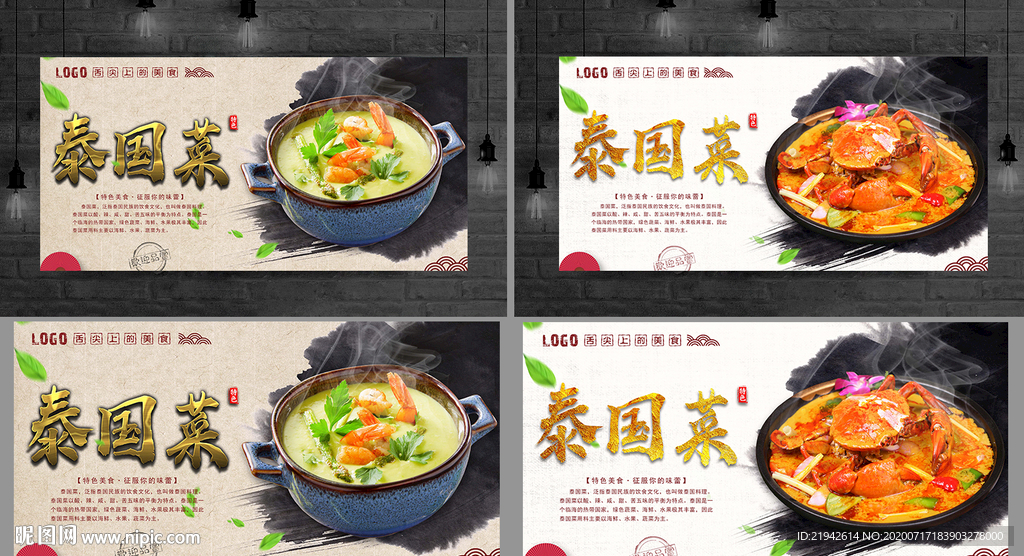 泰国菜 泰国料理 泰式料理