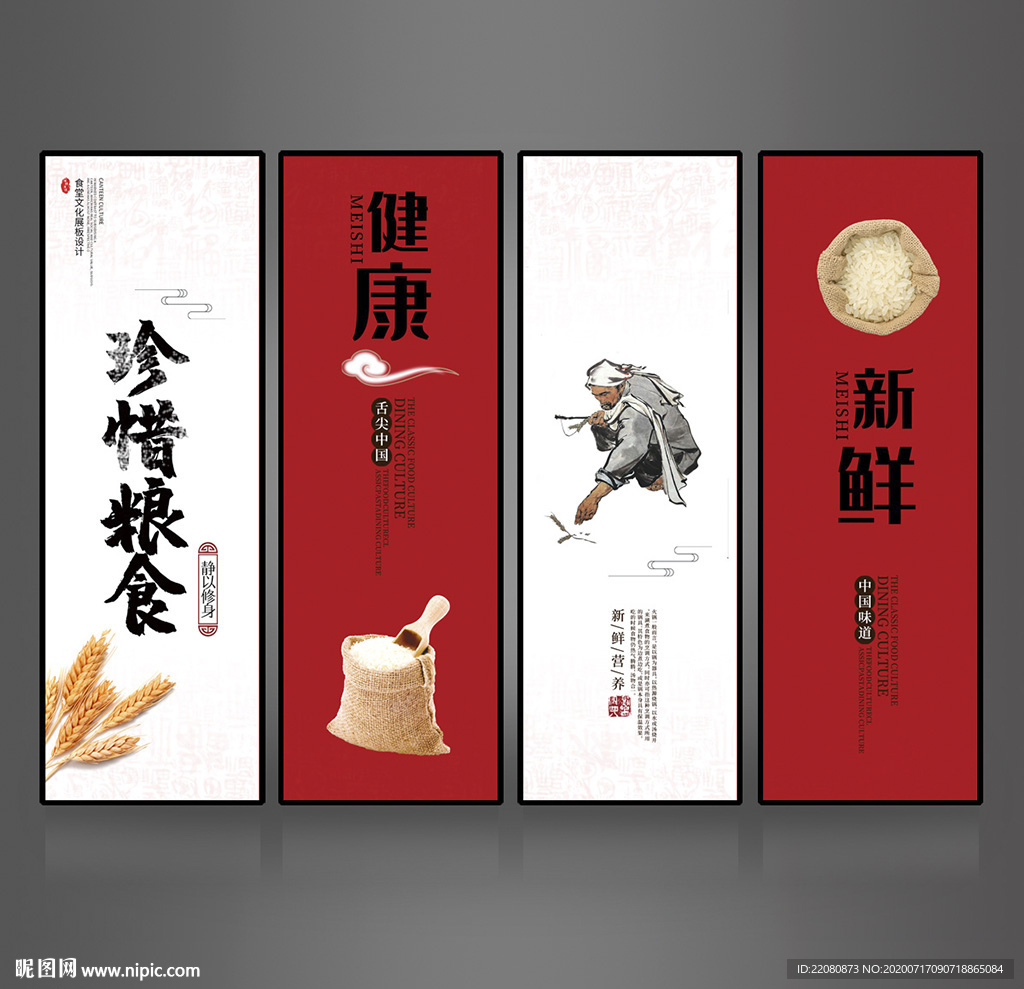 食堂文化