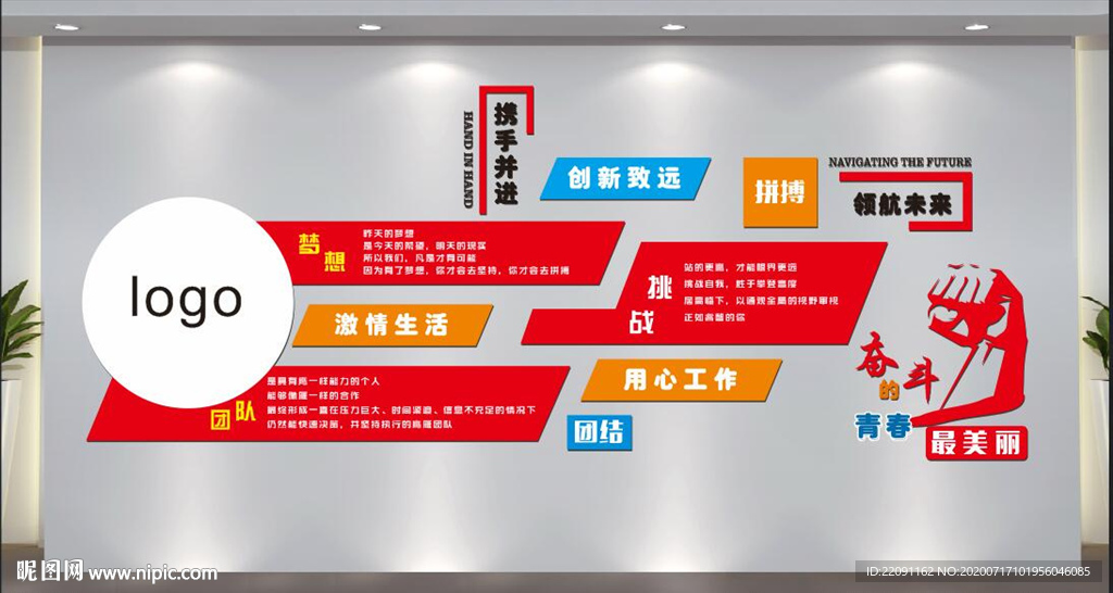 奋斗青春最美丽