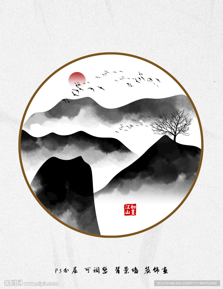 山水装饰画
