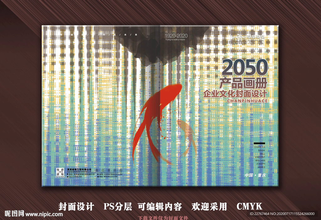 画册封面