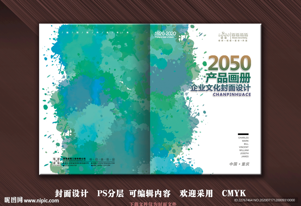画册封面