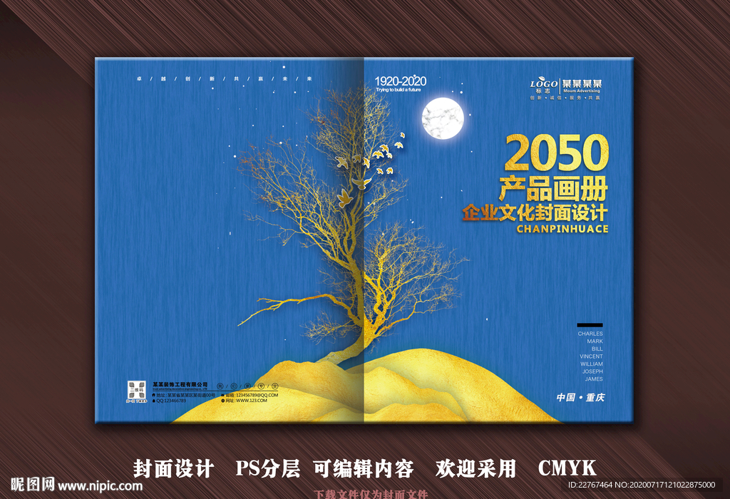 高档封面