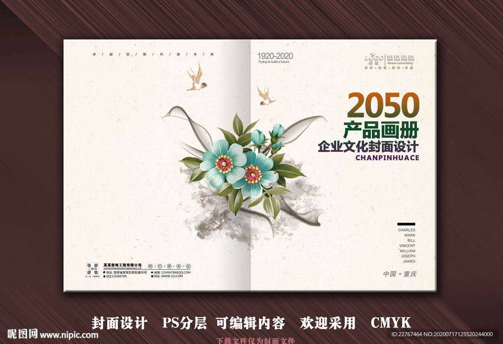 花卉封面