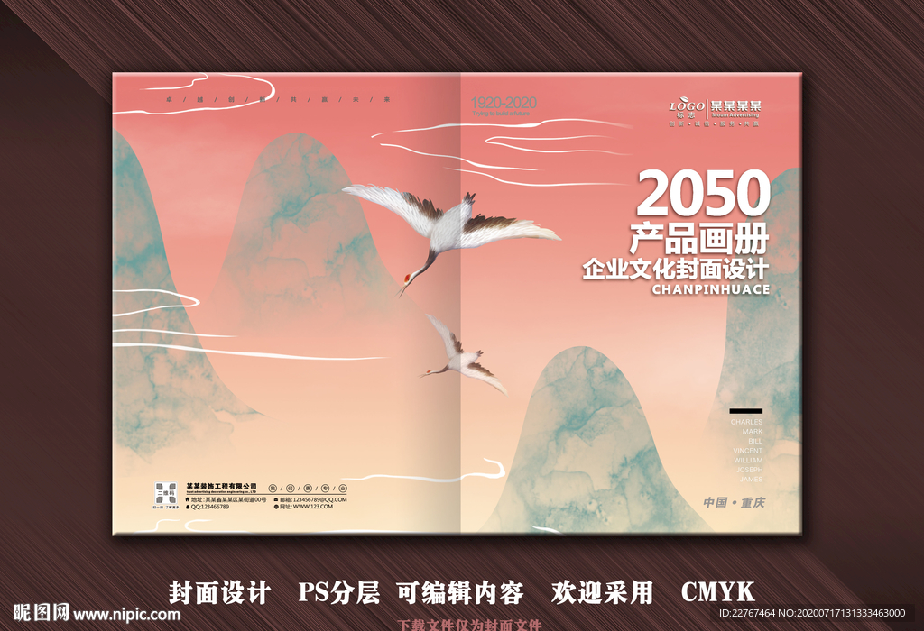 高档封面