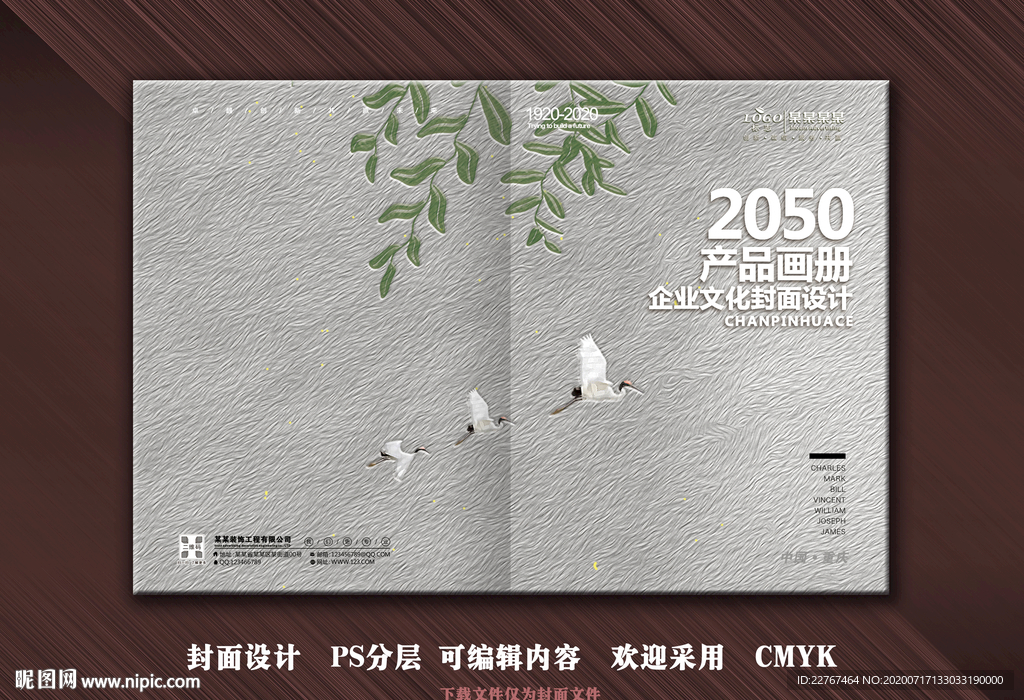 画册封面
