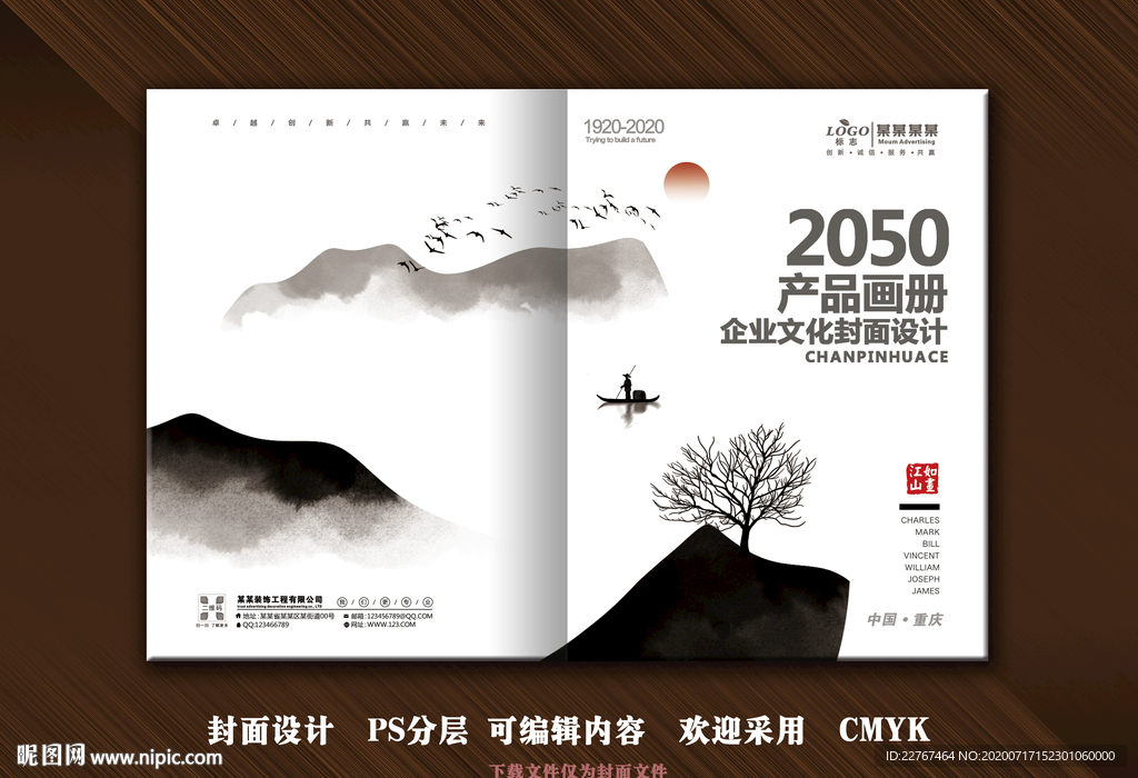 中国风封面