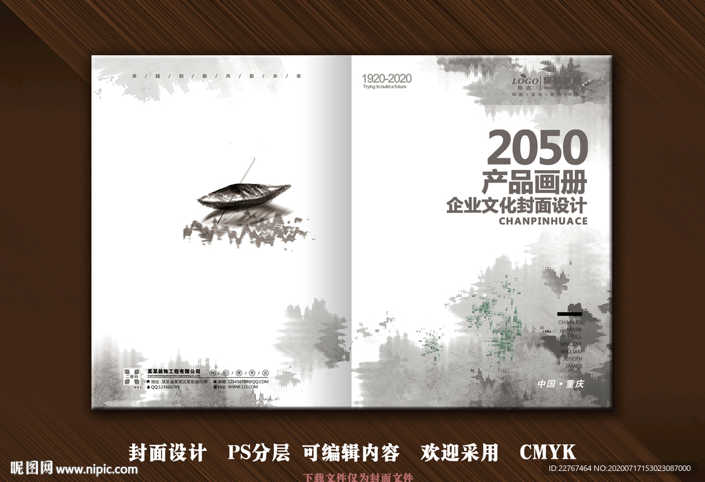 中国风封面