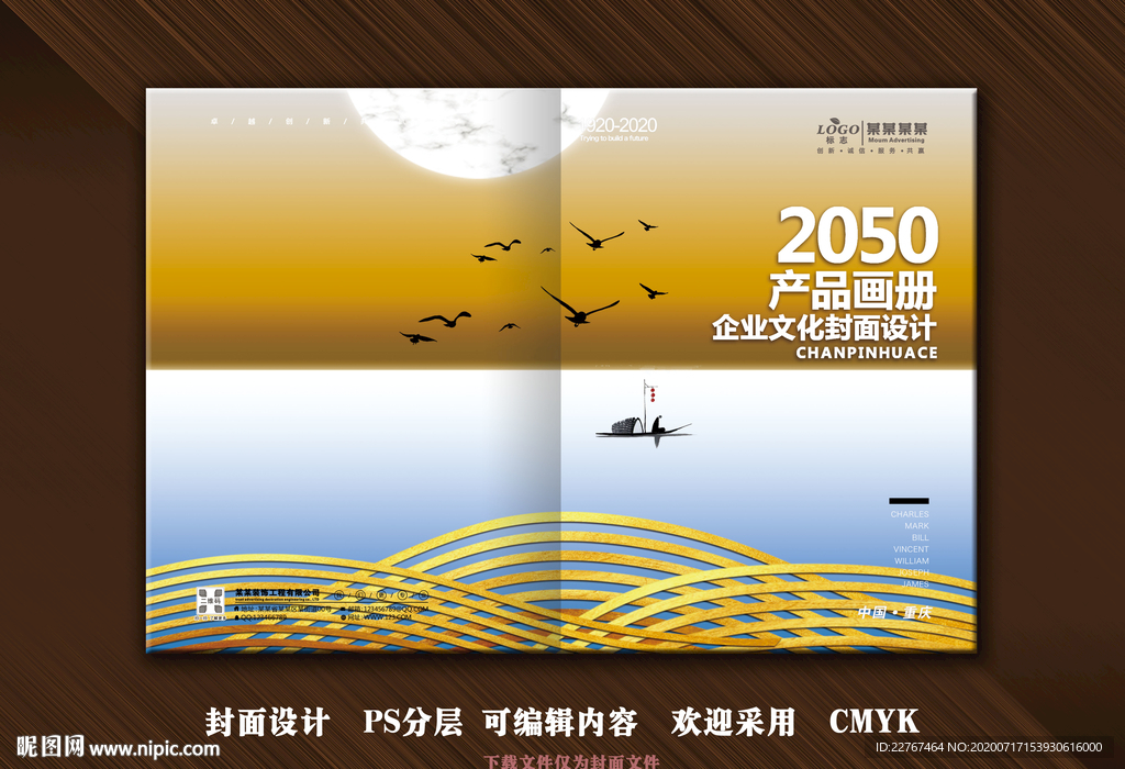中国风封面