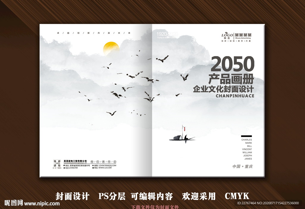 中国风封面
