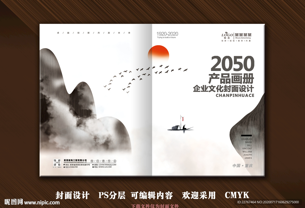 中国风封面