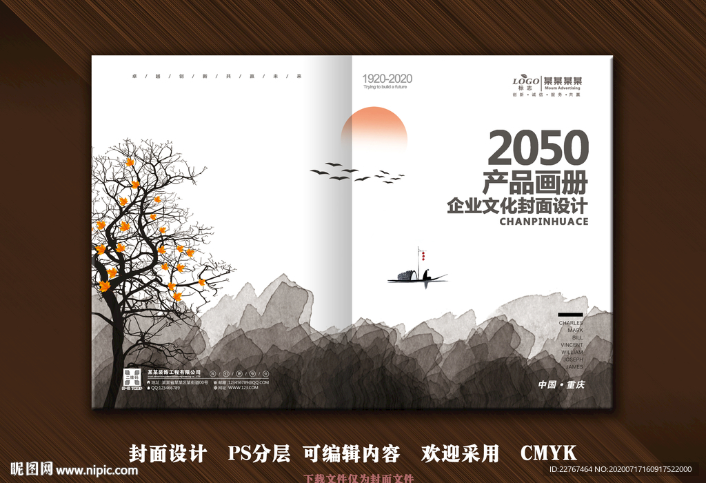 中国风封面