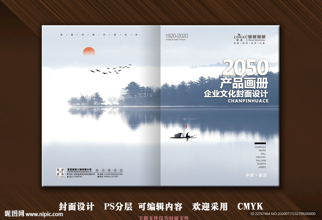 画册封面 山水封面 高档封面