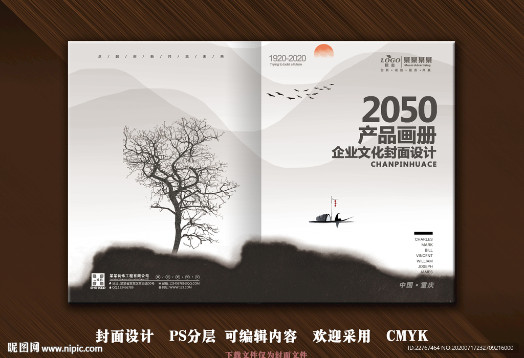 画册封面 山水封面 高档封面