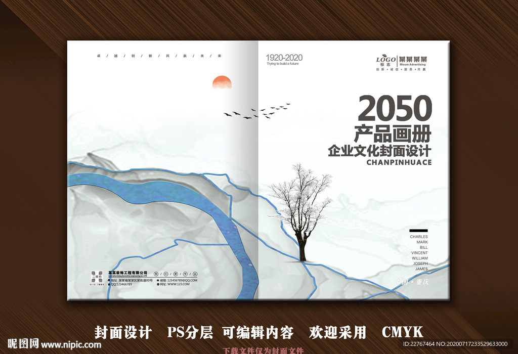 画册封面 山水封面 高档封面