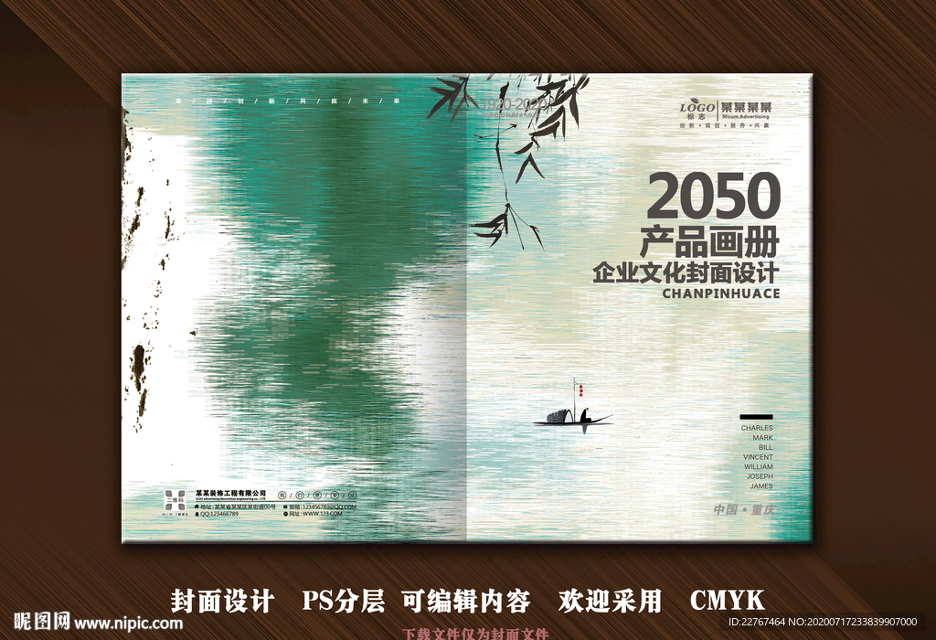 画册封面 山水封面 高档封面