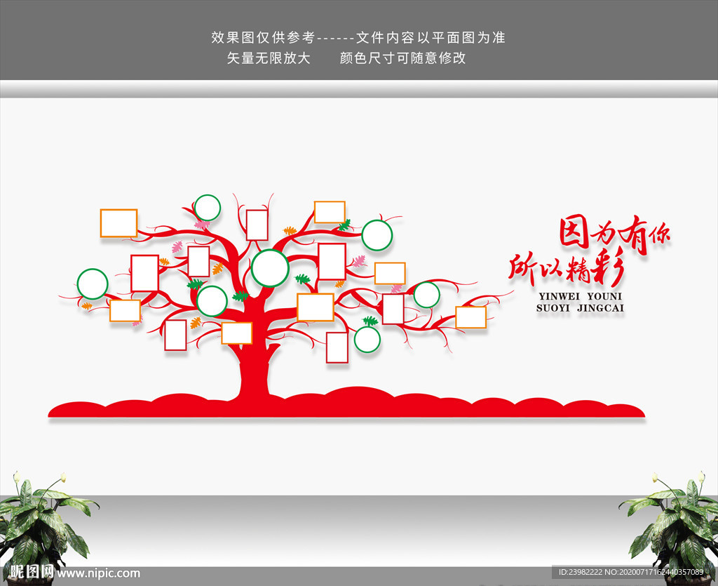 照片墙