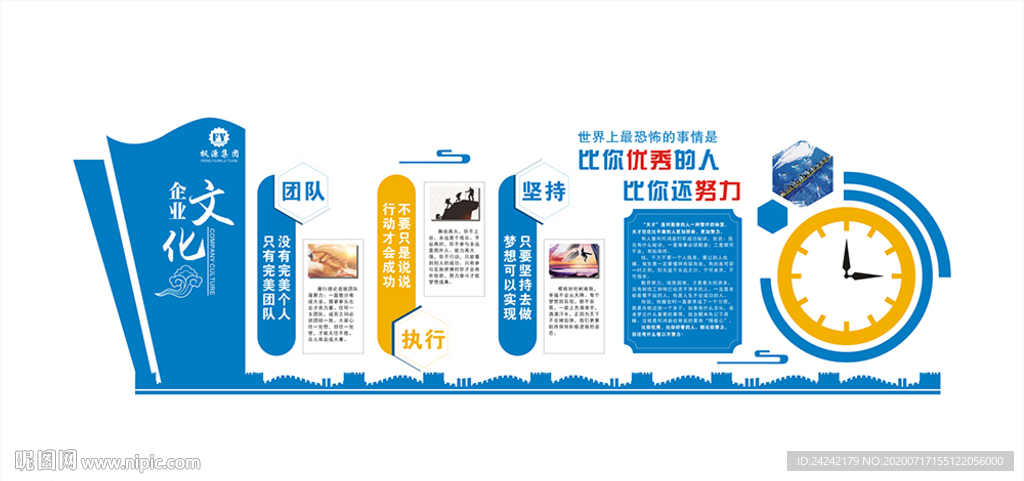 车间文化墙