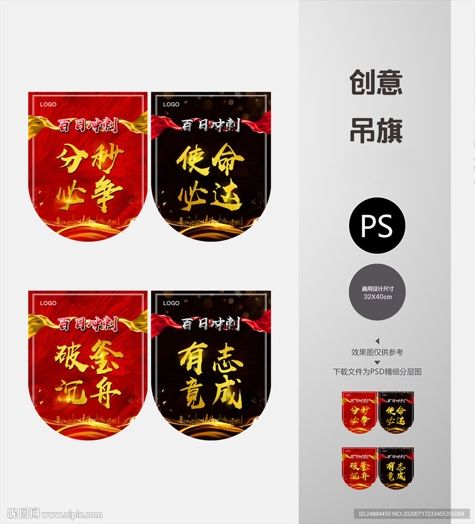 弧形吊旗