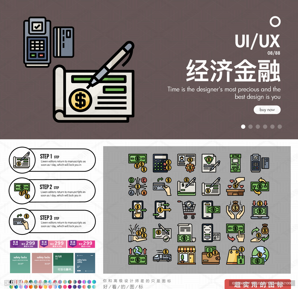 经济金融