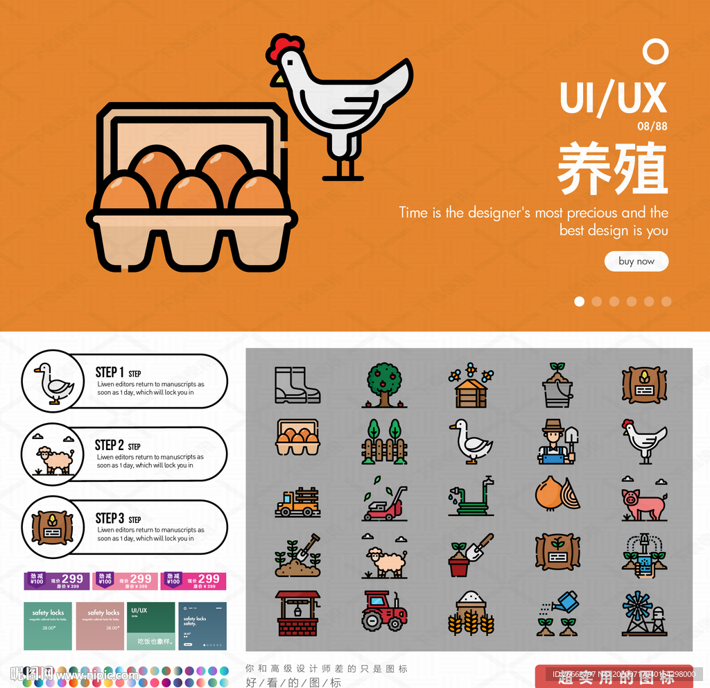 养殖