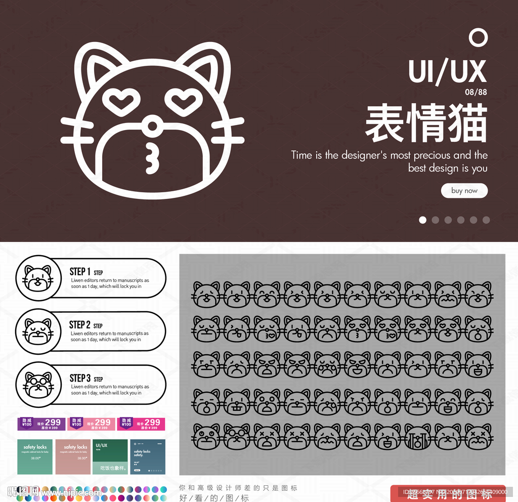 猫表情