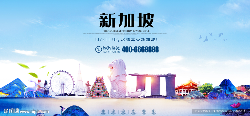 新加坡