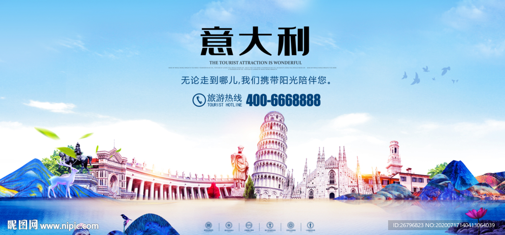 意大利