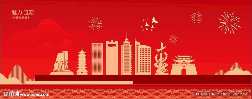 辽源