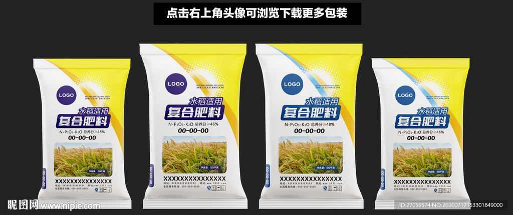 肥料包装设计
