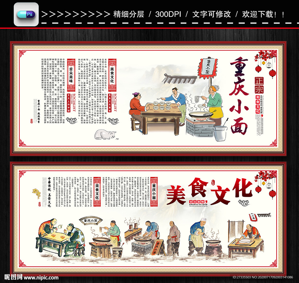 重庆小面
