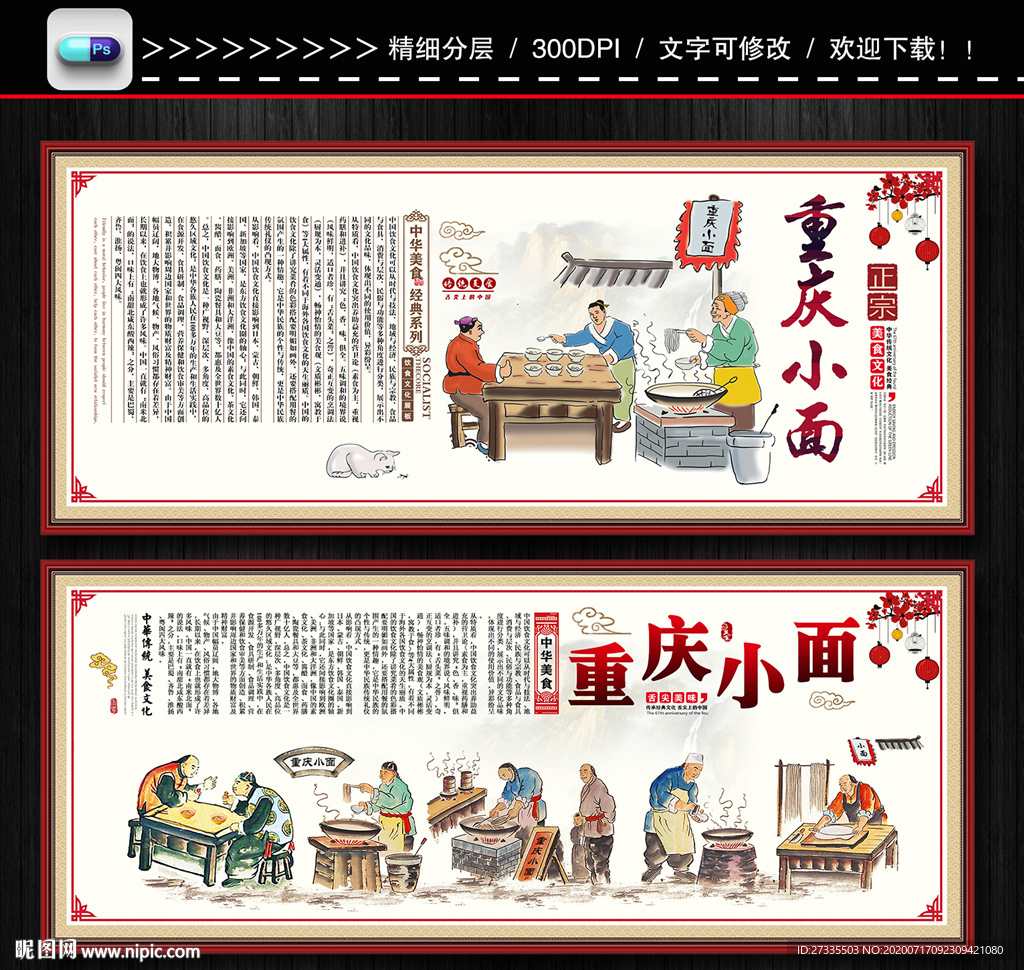 重庆小面