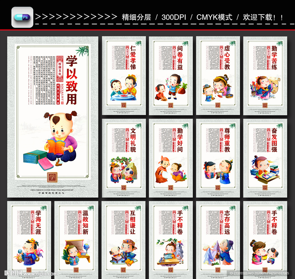 校园