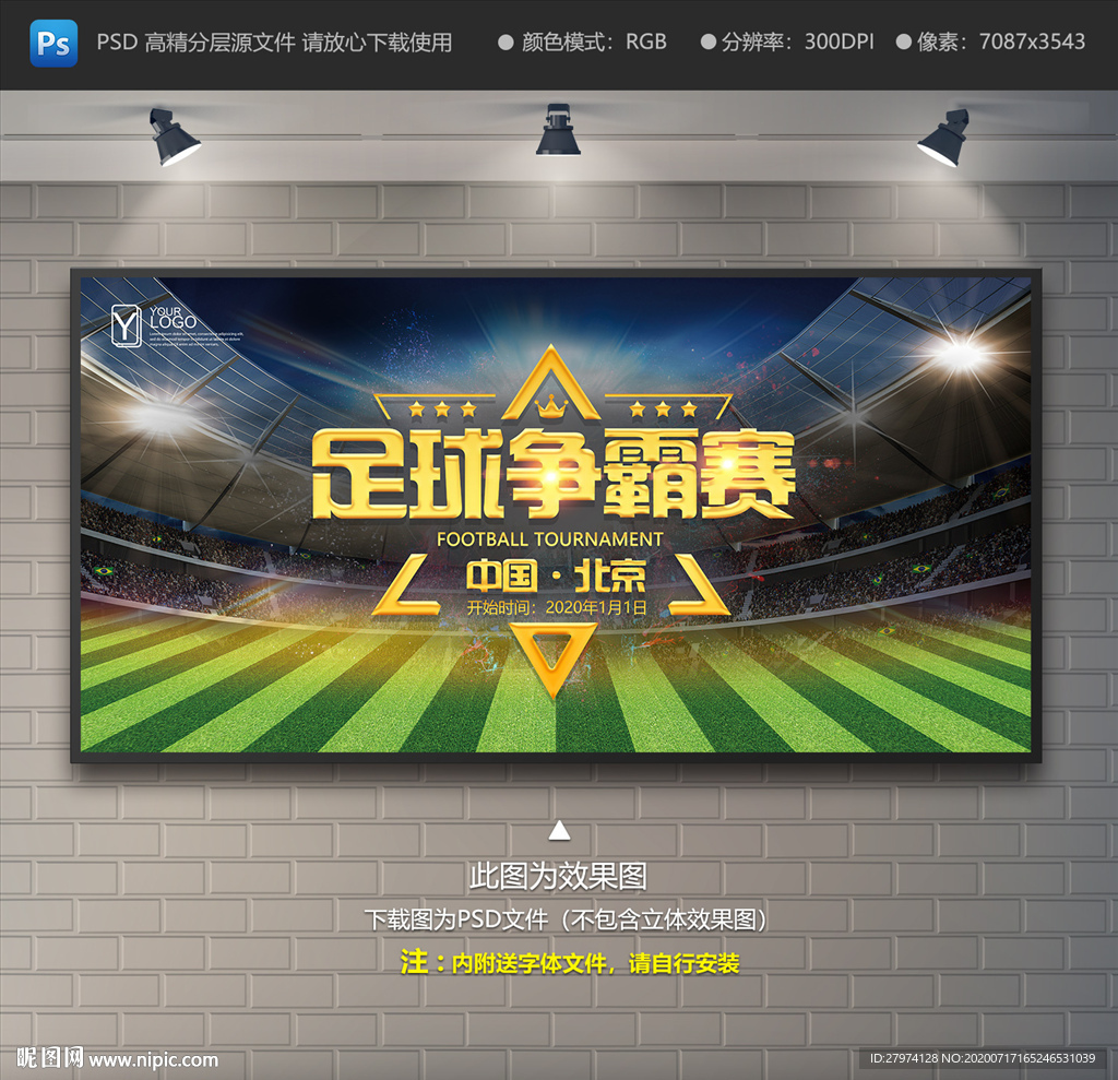 足球争霸赛 足球比赛