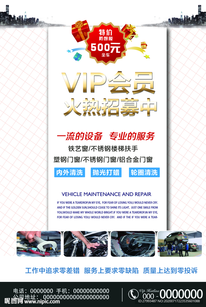 汽车美容