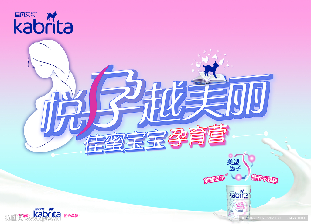 喷绘画面