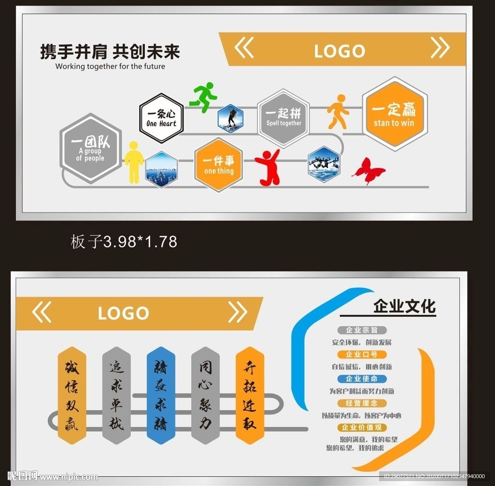 企业形象墙