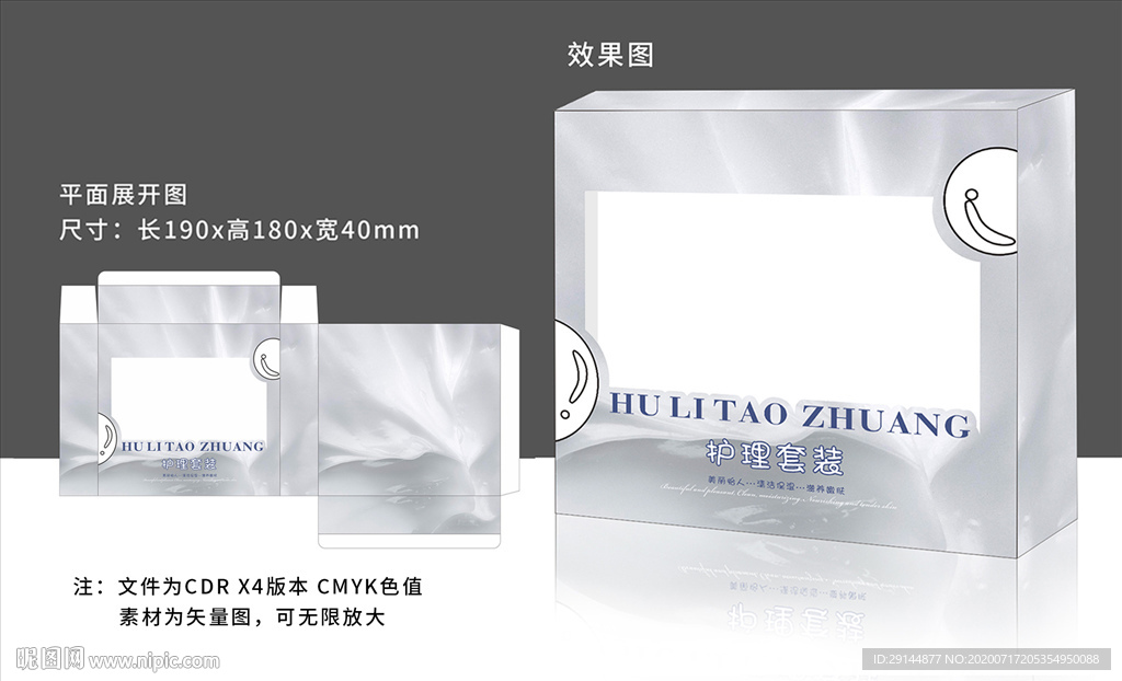化妆套装包装盒