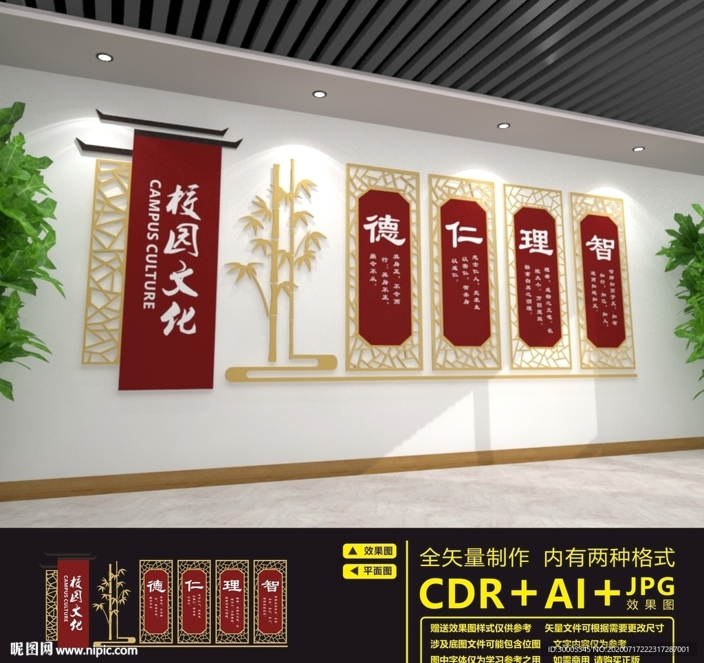 校园文化