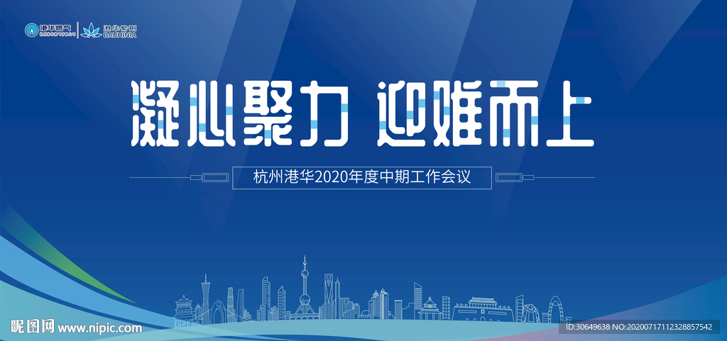 凝心聚力 迎难而上