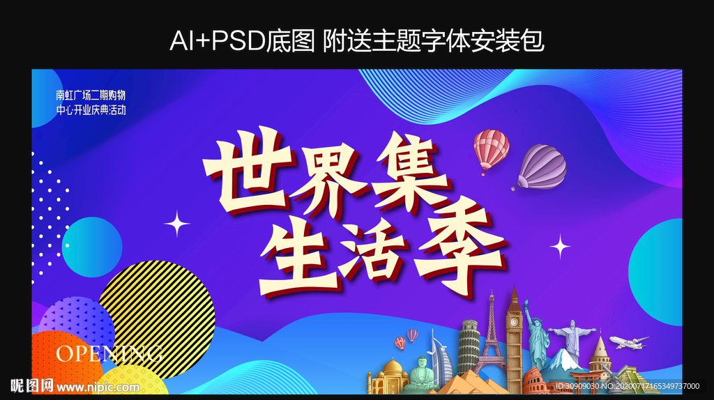开业