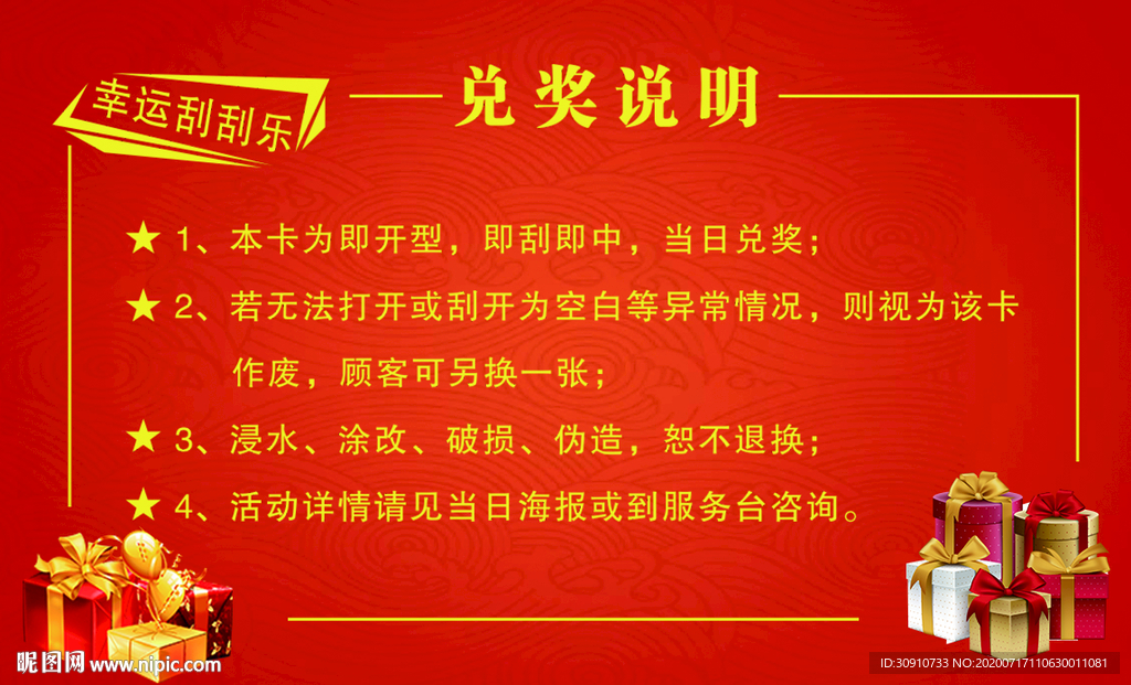 幸运大抽奖