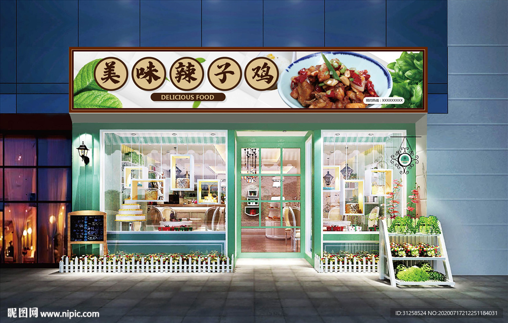 辣子鸡门头设计