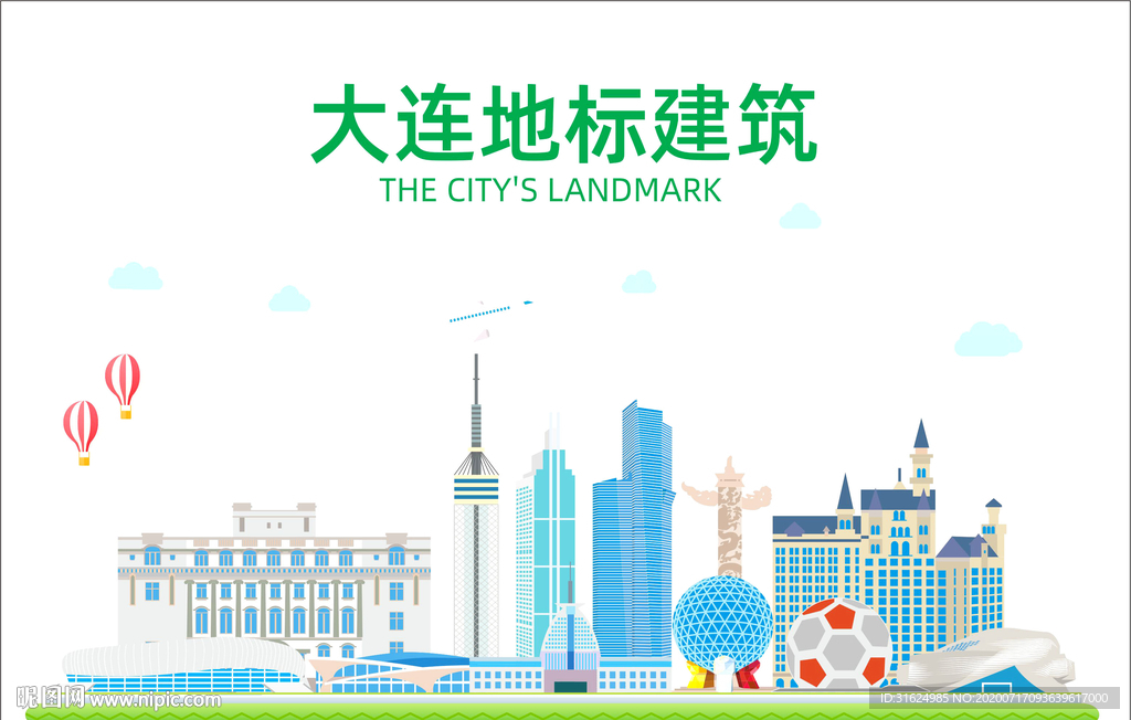 大连地标建筑