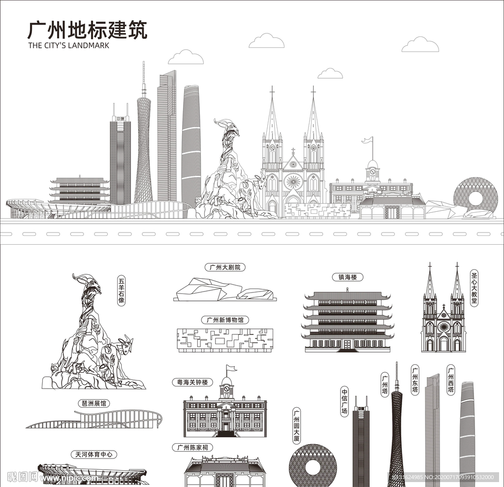 广州地标建筑