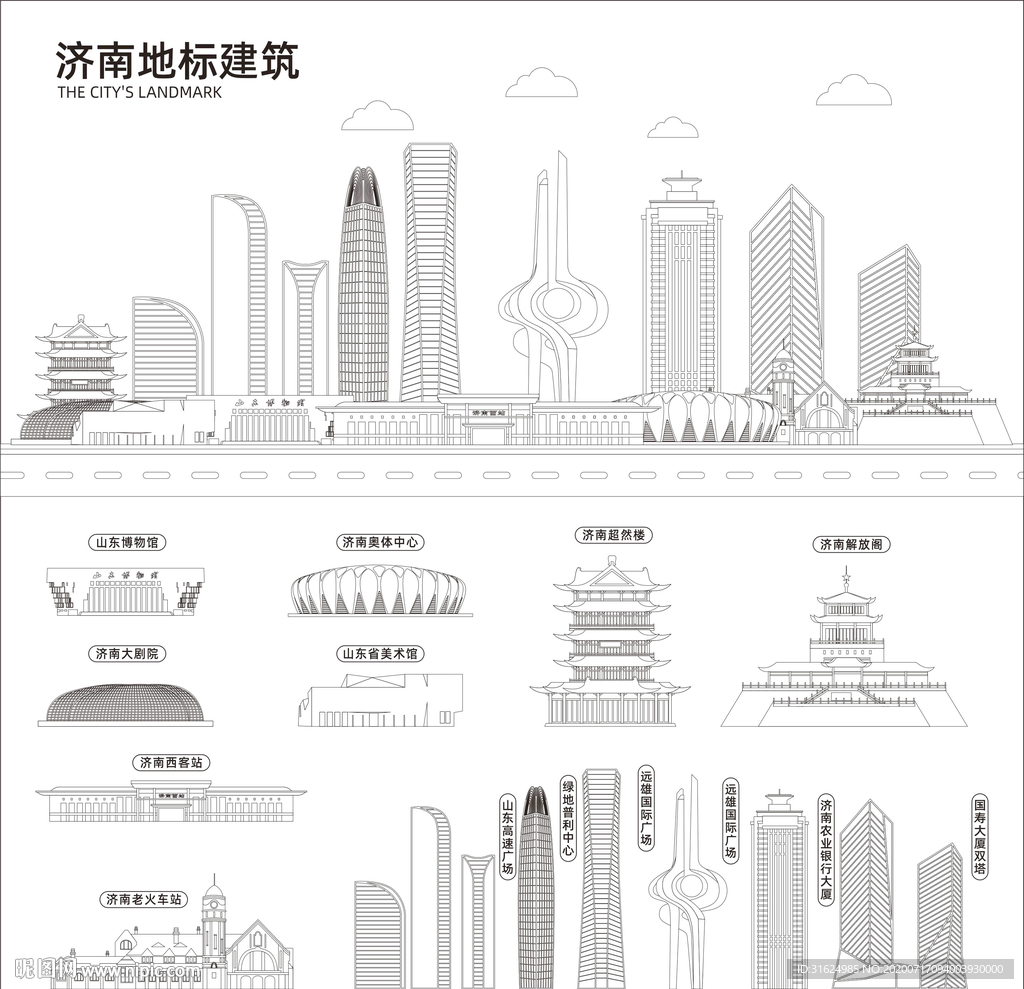 济南地标建筑