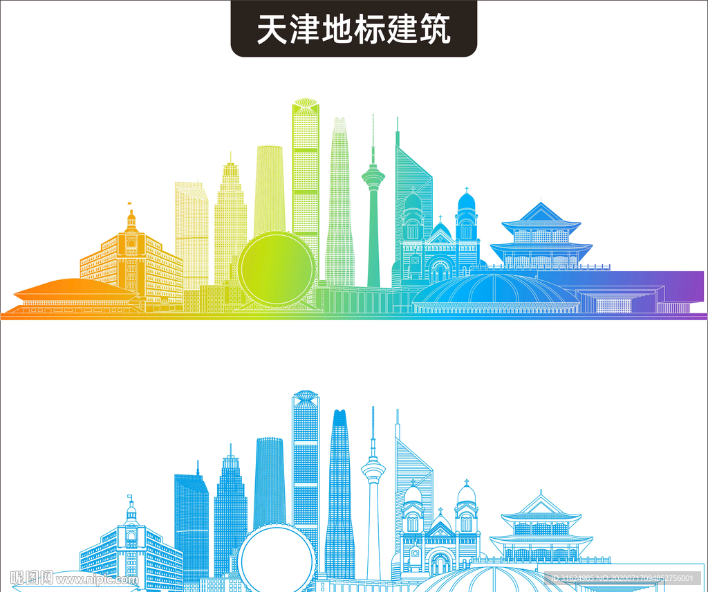 天津地标建筑