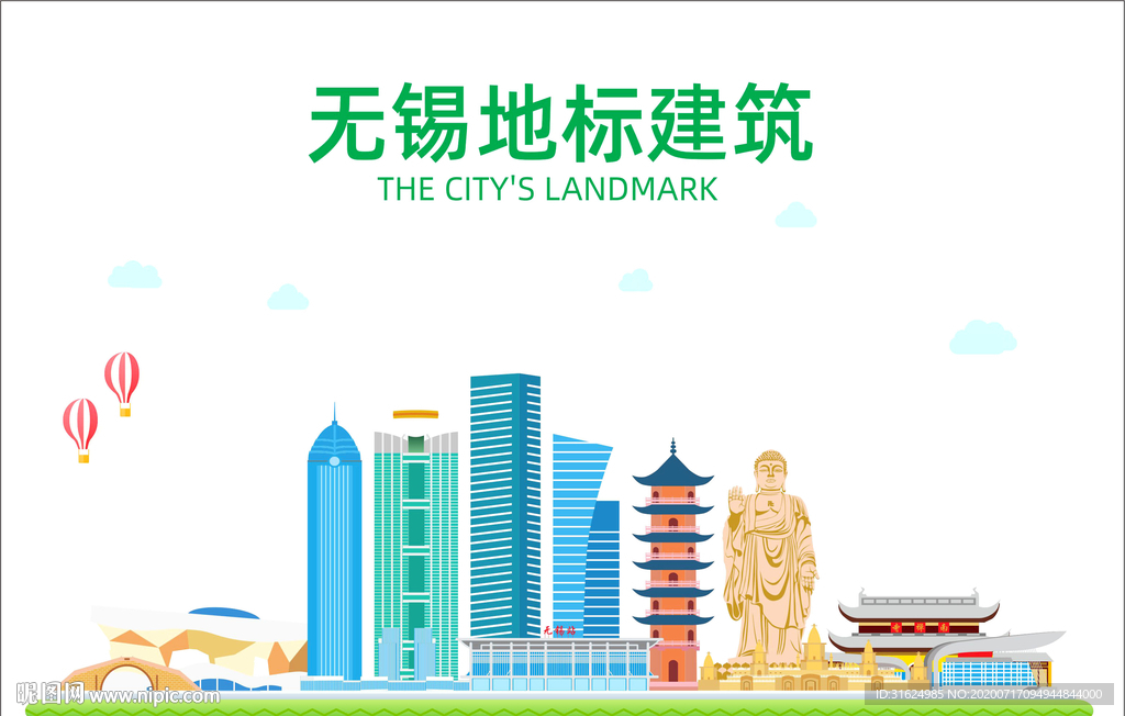 无锡地标建筑